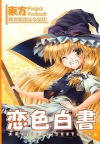 BUY NEW touhou - 153784 Premium Anime Print Poster